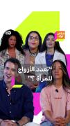 فيديو تعدد الأزواج: تفاصيل الواقعة المثيرة للجدل والأبعاد الاجتماعية وراء التريند